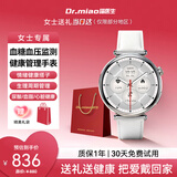 喵医生【女士手表】血压监测手表血糖趋势研究血脂尿酸非医疗级免扎针一体机智能手表手环节日送礼物