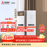 三菱电机空调 VC系列 2.5匹 新二级能效 纯铜管 远距离送风 省电立式柜机 MFZ-VC60VA