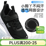 361°儿童运动鞋男童跑鞋秋冬密网轻便魔术贴女童皮革加绒保暖运动鞋 【四季密网】碳黑/银色 41