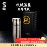 容山堂纯钛保温杯焖茶杯钛杯大容量茶杯茶水分离水杯年会礼品 茗泉纯钛便携保温杯-皓月银 480ml