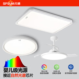 闪浦Ra98全光谱护眼吸顶灯led客厅主灯儿童学习智能语音卧室灯具 套餐3灯【长+圆+吊扇】