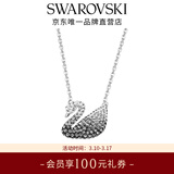 施华洛世奇（SWAROVSKI）【生日礼物】Swan优雅天鹅项链女吊坠轻奢小众送女友女 黑白渐变色(大)5614103