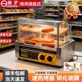 扬子 烤肠机商用 全自动热狗机摆摊商场超市全自动烤香肠机台式烤火腿肠机【含七件大礼包】 10管丨双控温丨合页门丨有网格架 2026新升级商用旗舰款