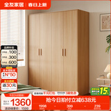 全友家居成品现代简约风大衣柜顶柜组合家用卧室家具柜子衣橱 【原木风】1.6m四门衣柜 多规格灵活组合+科学分区收纳
