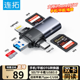 连拓USB+Type-c+lightning读卡器USB3.0高速SD/TF多合一适用电脑苹果安卓OTG手机单反相机记录仪内存卡