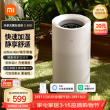 米家小米无雾加湿器3-800 轻音家用卧室办公室6L大容量 800ml/h快速加湿CJSJSQ04ZMZ礼品保湿送女生