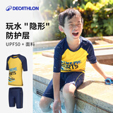 迪卡侬儿童泳衣男童分体短袖抗氯防晒易穿泳装-5344021