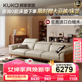 顾家家居（KUKA）实木沙发客厅2025新款新中式北欧羽毛白蜡木直排真皮沙发栖木1393 【柔空白】三人位2.84m