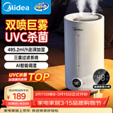 美的（Midea）【紫外线杀菌】加湿器净化空气卧室家用大容量孕妇婴幼办公室桌面静音小型喷雾器生日礼物S-UV98K