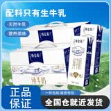 蒙牛特仑苏纯牛奶250ml*12盒*2提 商超同款 部分地区清仓介意勿拍