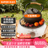 苏泊尔（SUPOR）迷你电陶炉煮茶器煮茶炉煮茶壶养生围炉煮茶茶艺炉泡茶家用办公老白茶黑茶花茶不挑器具SW-DTL01