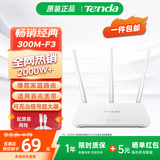 腾达（Tenda） 300M无线路由器 智能穿墙家用路由 可中继充当WiFi信号放大器 F3【小户型高性价比】