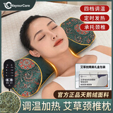 WayourCare艾草加热枕头颈椎枕热敷护颈枕理疗非按摩仪器颈椎病专用枕头
