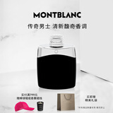 万宝龙（MONTBLANC）传奇男士淡香水100ml 生日礼物送男友节日礼物 清新木质香调