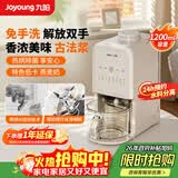 九阳（Joyoung）九阳（Joyoung）【价低头部主播8折】免洗豆浆机1.2L容量2-3人家用轻音全自动免过滤破壁机K17