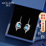 沫兰（MOLADY）银耳环女士心形耳坠耳饰女生生日母亲520情人节礼物女友老婆老婆 [真爱托帕石]心中有你耳环*礼盒