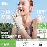 蕉下（beneunder）开车防晒手套女手部防晒防紫外线AL360