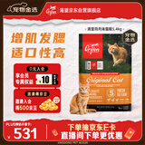Orijen渴望猫粮 成猫幼猫粮 全价通用无谷原味鸡肉进口5.4kg效期26/10