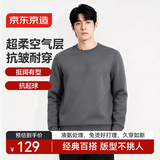 京东京造【亲肤空气层】男士卫衣外套男春秋新款休闲长袖男装T恤深灰色L