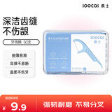 SOOCAS素士 专业护理牙线棒牙线牙签 三合一 高分子纤维 【爆款尝鲜】牙线棒50支*1盒