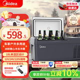 美的（Midea）车载冰箱压缩机制冷18升车家两用货车轿车冷冻冷藏户外大容量储存