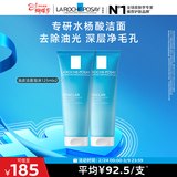 理肤泉油皮洁面泡沫125ml*2支套装水杨酸控油清洁洗面奶护肤品38节礼物