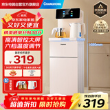 长虹茶吧机家用饮水机客厅茶吧柜一体语音智能下置水桶烧水壶立式泡茶机CH-T3902CDS