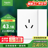 施耐德电气 16A三孔大功率空调插座带开关 86型一开16A插座面板皓呈奶油白色