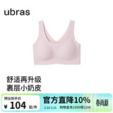 ubras【虞书欣同款】小奶皮云朵隐形无尺码内衣女粉底液文胸透气无痕 【小奶皮】兰花烟色 均码 背心款100-130斤/A-C杯