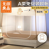 无印良品A类帐纱免安装钢丝蚊帐 双开门蒙古包蚊帐1.8x2米床【加密网眼】