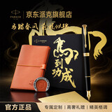派克（PARKER）钢笔卓尔18K金笔大墨水礼盒套装男士高端签字笔轻奢商务送礼生日礼物送老师长辈领导过新年礼物盒 卓尔磨砂黑墨水笔【23K镀金笔尖·马到功成礼盒】