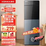 康佳（KONKA）饮水机家用下置式立式温热型/冷热型快速加热办公室桶装水下置水桶饮水器 升级高款【下置水桶双出水】 制热型