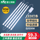 雷士led吸顶灯灯条长条灯芯替换灯板三色变光客厅灯贴片灯带 【大功率90W】白光 50cm*5条