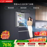 西门子（SIEMENS）零度462L法式多门冰箱 多区净味 零度保鲜 百变储鲜 嵌入式 玄冰蓝 KF72FVAU0C 国家补贴