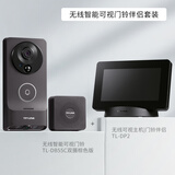 普联（TP-LINK） 双摄可视门铃智能电子猫眼双摄像头家用门口监控 智能门铃超清红外夜视无线wifi远程对讲 DB55C