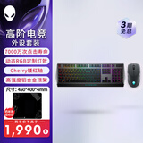 外星人（Alienware）720M+510K 键鼠套装（无线游戏鼠标 有线机械键盘 ）RGB高端电竞外设 送女友 情人节礼物 黑色