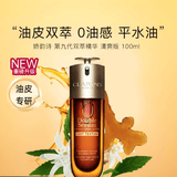 娇韵诗（CLARINS）黄金双萃赋活修护精华100ml【轻盈版】送女生生日礼物官方直供