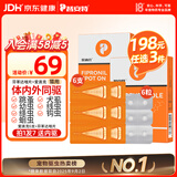 普安特宠物猫咪驱虫药体内外同驱幼猫驱虫跳蚤犬虱爱滴克非泼罗尼+内驱