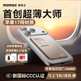 摩米士【3C认证】苹果Magsafe磁吸充电宝超薄PD20W无线快充移动电源可上飞机适用iPhone17promax小米手机