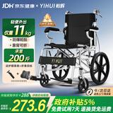 怡辉（YIHUI）轮椅轻便折叠老人专用出行年轻人骨折小型便携式手动小轮代步车