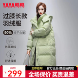 鸭鸭（YAYA）羽绒服女长款2024年冬季新款时尚休闲连帽加厚保暖外套XJ 绿色-YE3B620363W L (165)