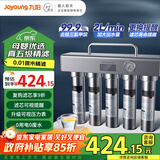 九阳【不锈钢旗舰款】厨房超滤净水器家用不锈钢过滤器净水机带水龙头 前置过滤器 【升级滤芯提醒款】RC560