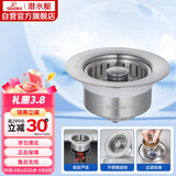 潜水艇（Submarine）CQ-10厨房水槽菜盆下水弹跳器按压排水过滤不锈钢提篮防堵