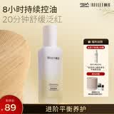 颐莲（RELLET）玻尿酸保湿补水舒缓控油  平衡调理精华乳100g送女生礼物