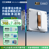 欧克森（OUKESEN）【开工大吉】全自动双向喷水擦窗机器人家用遥控电动高空高层清洁擦洗玻璃神器擦窗户机器人 W66UltraPlus八喷水旋净边刷4.0变频吸力