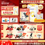 佳贝艾特（Kabrita）悦白较大婴儿配方羊奶粉2段800克*7（6-12个月) 天然A2蛋白