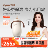 世喜婴儿保温杯幼儿小月龄316L不锈钢吸管学饮水杯外出保温奶瓶幼儿园