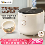 小熊（Bear）电饭煲 电饭锅小1-2人 可预约多功能一键快煮陶瓷油不粘内胆迷你小容量电饭锅1.6L DFB-C16K1