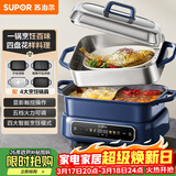 苏泊尔（SUPOR）家用多功能涮肉烤鱼烤肉锅 智能电蒸锅 电煮锅 电火锅  多用途分体式不粘料理锅 电热锅H50FC983A