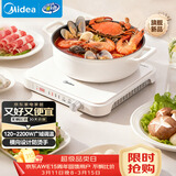 美的（Midea）家用电磁炉电陶炉电池炉2200W大功率猛火新型电磁灶一体微晶面板爆炒炒菜定时火锅炉MC-HGE22BF09